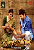 Ganagandharvan (2019)