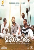 Manoharam (2019)