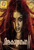 Aakasha Ganga 2 (2019)