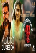 Nalpathiyonnu (41) (2019)