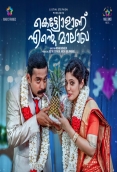 Kettyolaanu Ente Malakha (2019)