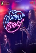 Stand Up (2019)