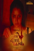 Prathi Poovankozhi (2019)