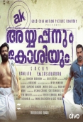 Ayyappanum Koshiyum (2020)