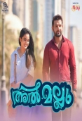 Al Mallu (2020)