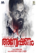 Anveshanam (2020)