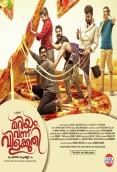 Mariyam Vannu Vilakkoothi (2020)
