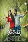 Maniyarayile Ashokan (2020)