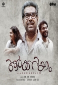 Aarkkariyam (2021)