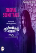 Krishnankutty Pani Thudangi (2021)