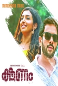 Kshanam (2021)