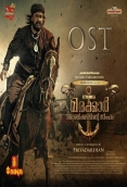 Marakkar Arabikadalinte Simham OST (Original Background Score) (2021)