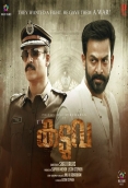 Kaduva (2022)