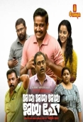Jaya Jaya Jaya Jaya Hey (2022)