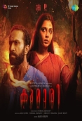Kumari (2022)