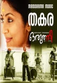 Oruthee (2022)