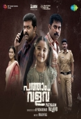 Pathaam Valavu  (2022)