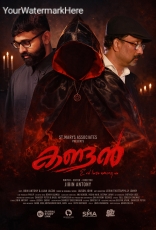 Kandan