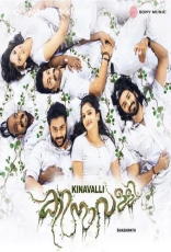 Kinavalli