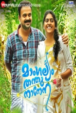 Mangalyam Thanthunanena