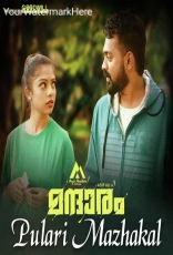 Mandharam