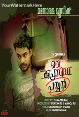 Oru Kuprasidha Payyan