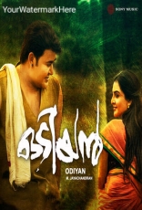 Odiyan