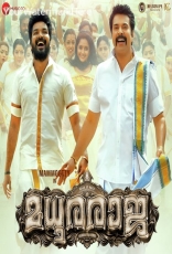 Madhuraraja