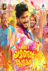 Oru Yamandan Premakadha