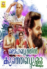 Muhabathin Kunjabdulla