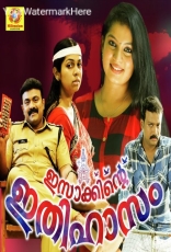 Isakkinte Ithihasam