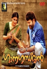 Ganagandharvan