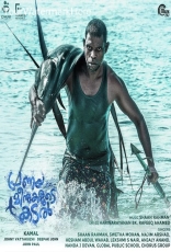 Pranaya Meenukalude Kadal