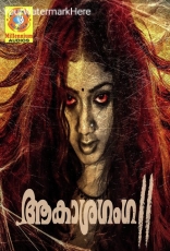 Aakasha Ganga 2