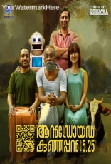 Android Kunjappan (Version 5 25)