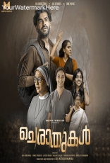 Cheraathukal