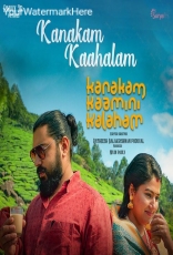 Kanakam Kaamini Kalaham