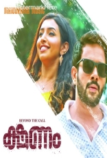 Kshanam