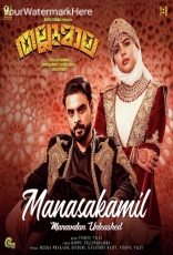 Thallumaala