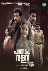 Pathaam Valavu 