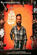 Nna Thaan Case Kodu