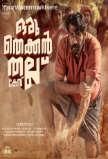 Oru Thekkan Thallu Case