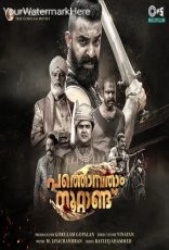 Pathonpatham Noottandu